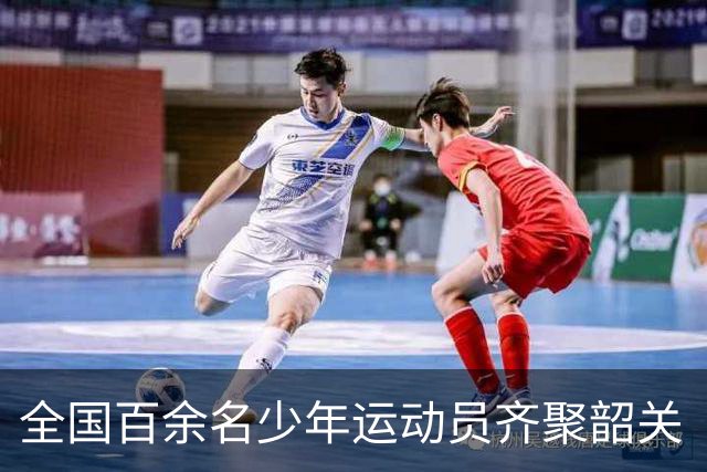 全国百余名少年运动员齐聚韶关“以跤会友”