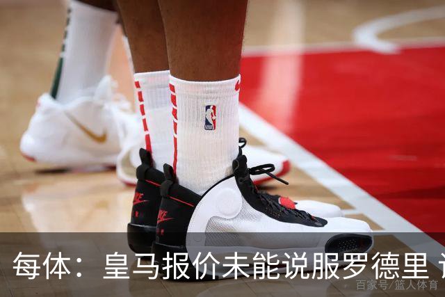 每体：皇马报价未能说服罗德里 谈判出现转折 转会基本告吹